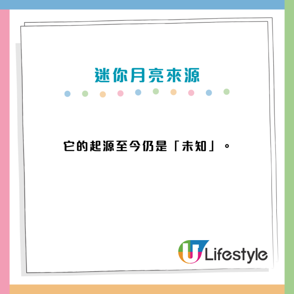 天文學家驚人發現！宇宙最小「迷你月亮」悄悄相伴地球60年 對地球有冇威脅？