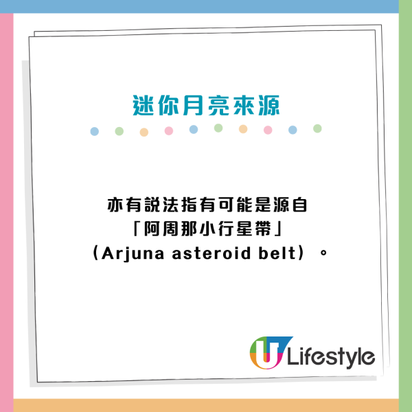 天文學家驚人發現！宇宙最小「迷你月亮」悄悄相伴地球60年 對地球有冇威脅？