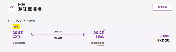 HK Express越南機票優惠!起飛峴港/河內/芽莊/富國島!