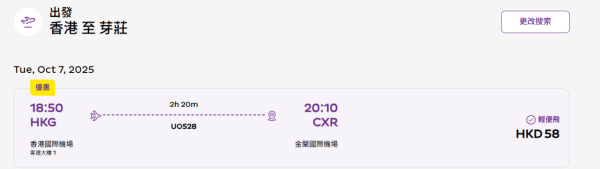 HK Express越南機票優惠!起飛峴港/河內/芽莊/富國島!