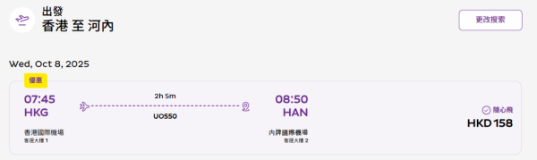 HK Express越南機票優惠!起飛峴港/河內/芽莊/富國島!