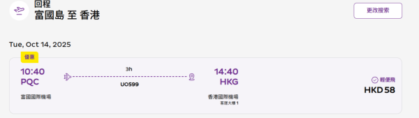 HK Express越南機票優惠!起飛峴港/河內/芽莊/富國島!