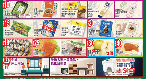 超市每週優惠︱香港5大超市優惠大集合 百佳精選產品買1送1/AEON會員3日限定尊享優惠！