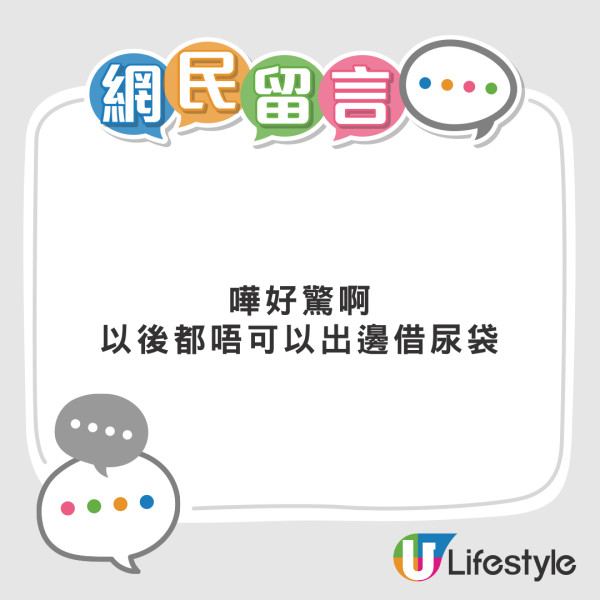 港人借尿袋被收$4600租金？網民熱議「係咪用嚟叉Tesla」 CHARGESPOT解釋真正收費模式