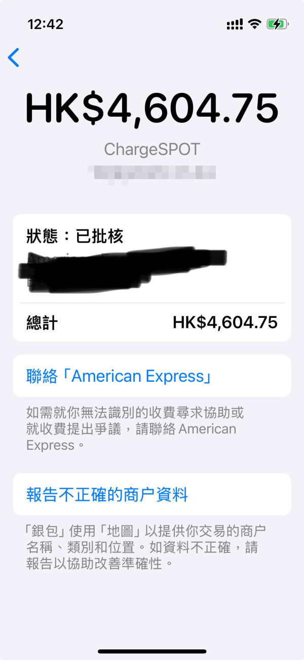 港人借尿袋被收$4600租金？網民熱議「係咪用嚟叉Tesla」 CHARGESPOT解釋真正收費模式