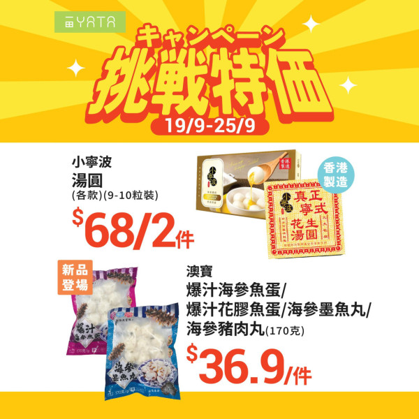 超市每週優惠︱香港5大超市優惠大集合 百佳精選產品買1送1/AEON會員3日限定尊享優惠！
