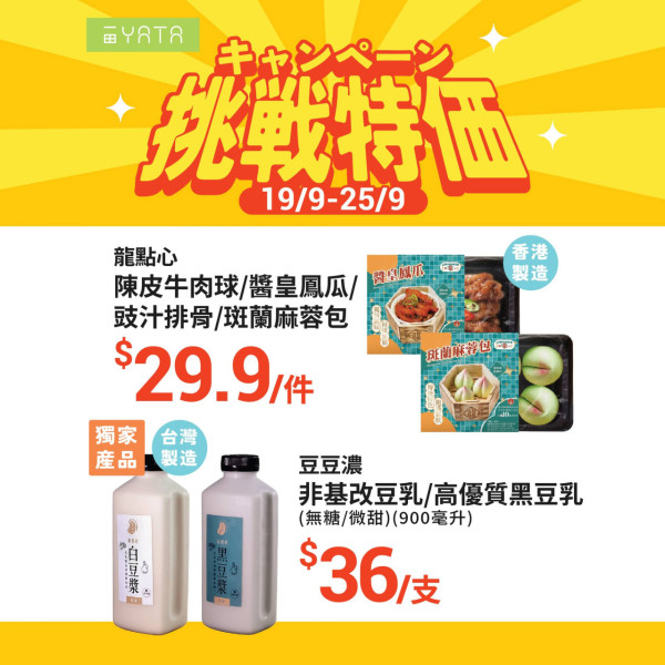 超市每週優惠︱香港5大超市優惠大集合 百佳精選產品買1送1/AEON會員3日限定尊享優惠！