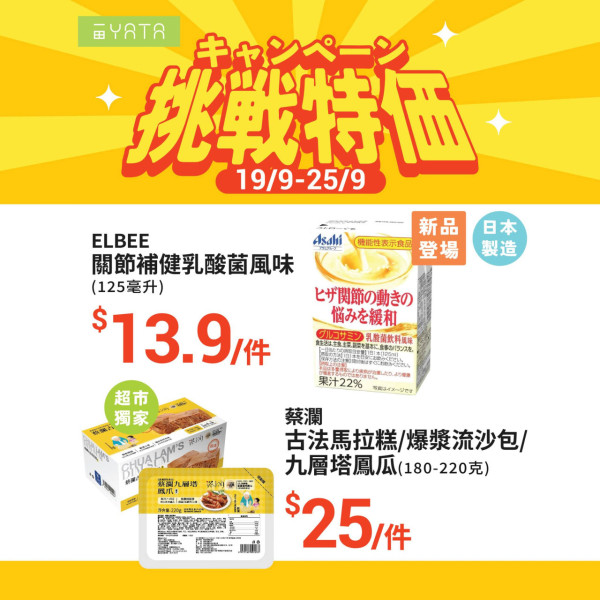超市每週優惠︱香港5大超市優惠大集合 百佳精選產品買1送1/AEON會員3日限定尊享優惠！
