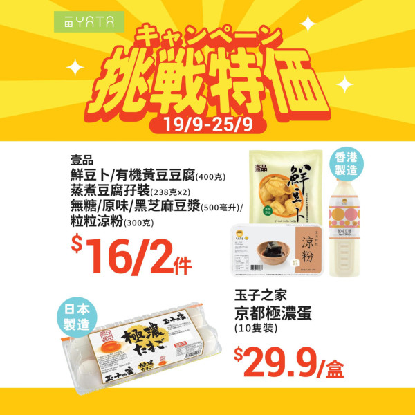 超市每週優惠︱香港5大超市優惠大集合 百佳精選產品買1送1/AEON會員3日限定尊享優惠！