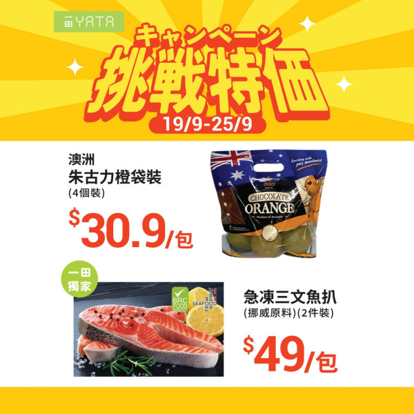 超市每週優惠︱香港5大超市優惠大集合 百佳精選產品買1送1/AEON會員3日限定尊享優惠！