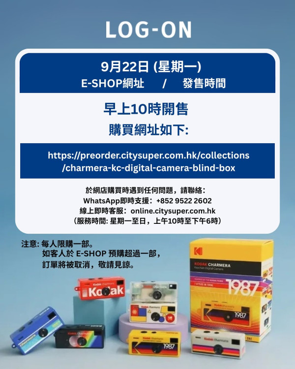 Kodak Charmera 迷你復古相機盲盒返貨！6間指定門市+網店補貨日期詳情一覽