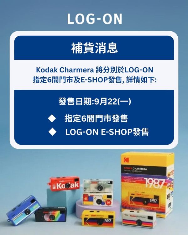 Kodak Charmera 迷你復古相機盲盒返貨！6間指定門市+網店補貨日期詳情一覽