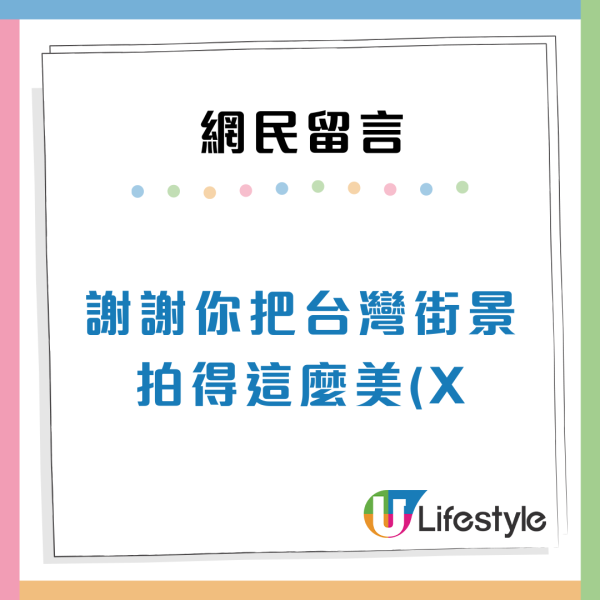 香港1隱藏地帶極似台灣！獲大讚超級美景 網民：唔捨得攞嚟起樓