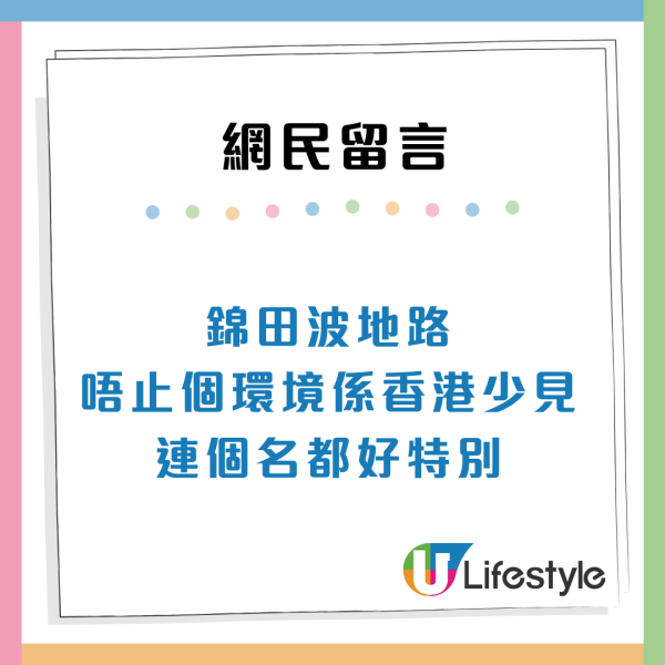 全港10大異國地圖網上熱議！大圍村=港版京都、港島新界都有香港版鐮倉？ 