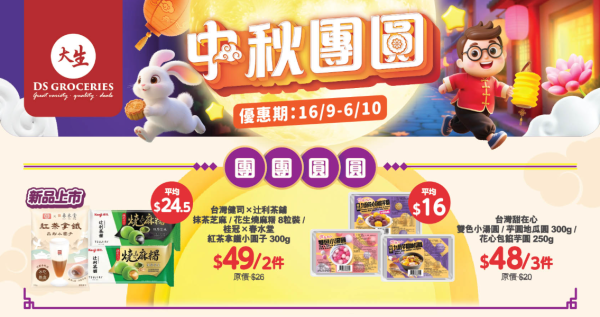 超市每週優惠︱香港5大超市優惠大集合 百佳精選產品買1送1/AEON會員3日限定尊享優惠！