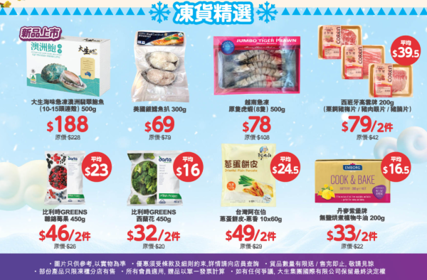 超市每週優惠︱香港5大超市優惠大集合 百佳精選產品買1送1/AEON會員3日限定尊享優惠！