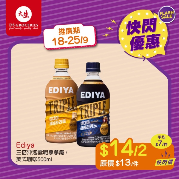 超市每週優惠︱香港5大超市優惠大集合 百佳精選產品買1送1/AEON會員3日限定尊享優惠！