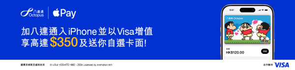 八達通全新橙色卡面 勁襯iPhone 17 Pro宇宙橙 新客戶加卡做多一步賺$350獎賞