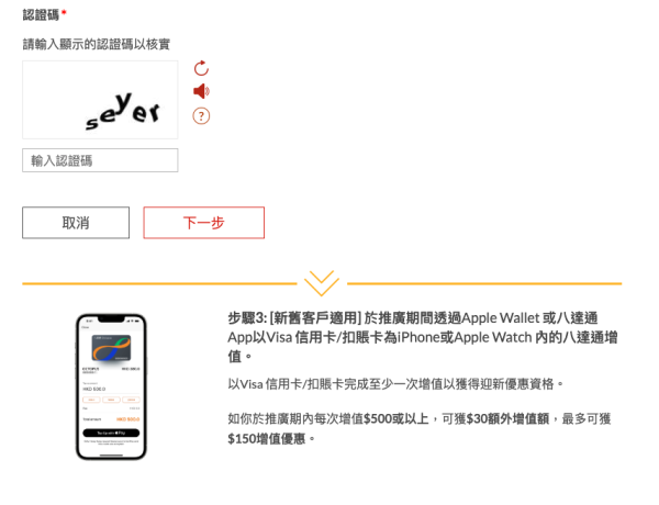 八達通全新橙色卡面 勁襯iPhone 17 Pro宇宙橙 新客戶加卡做多一步賺$350獎賞