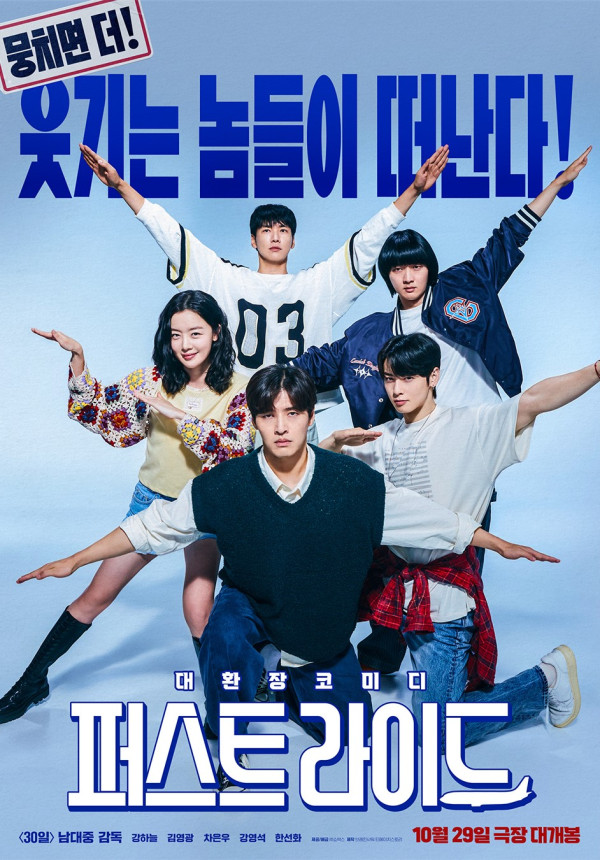 車銀優首部電影《First Ride》10月韓國上映（圖片來源：IG@showbox.movie）