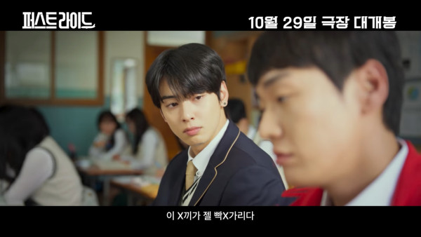 車銀優首部電影《First Ride》10月韓國上映（圖片來源：IG@showbox.movie）