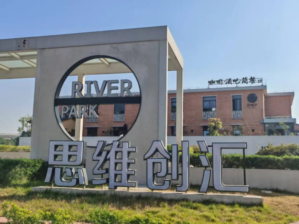 廣州文青景點打卡必去思維創匯創意園!BIG海珠灣絕美日落江景免費入場