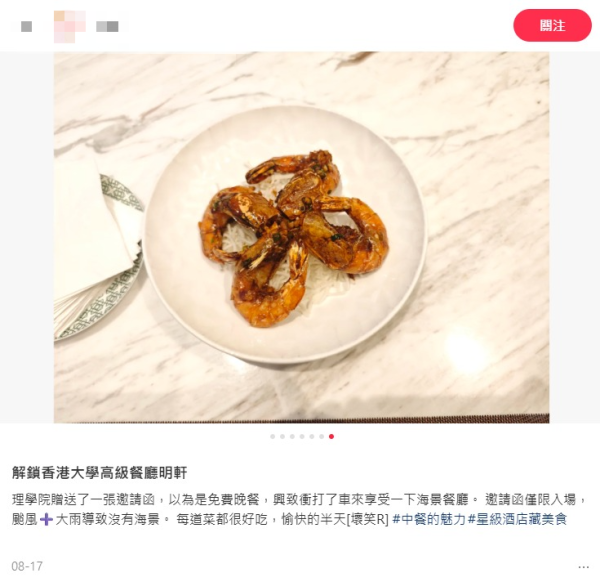 香港大學隱世海景餐廳！會員制有錢都食唔到？珍藏1912年晚餐菜單