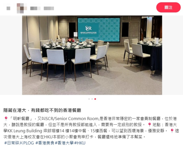 香港大學隱世海景餐廳！會員制有錢都食唔到？珍藏1912年晚餐菜單
