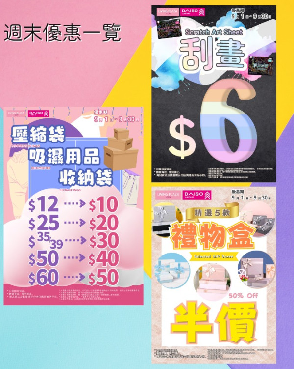 AEON全線$12店限時優惠 產品一律$10！指定分店買4送1 平均每件只需$7.6！附15款Daiso必買清潔用品