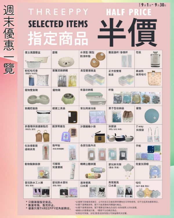 AEON全線$12店限時優惠 產品一律$10！指定分店買4送1 平均每件只需$7.6！附15款Daiso必買清潔用品