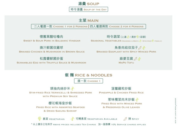 香港大學隱世海景餐廳！會員制有錢都食唔到？珍藏1912年晚餐菜單
