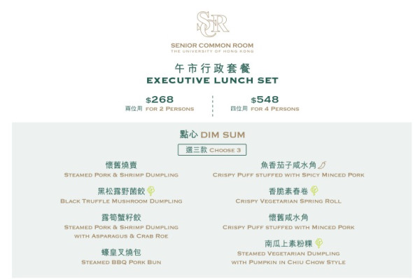 香港大學隱世海景餐廳！會員制有錢都食唔到？珍藏1912年晚餐菜單