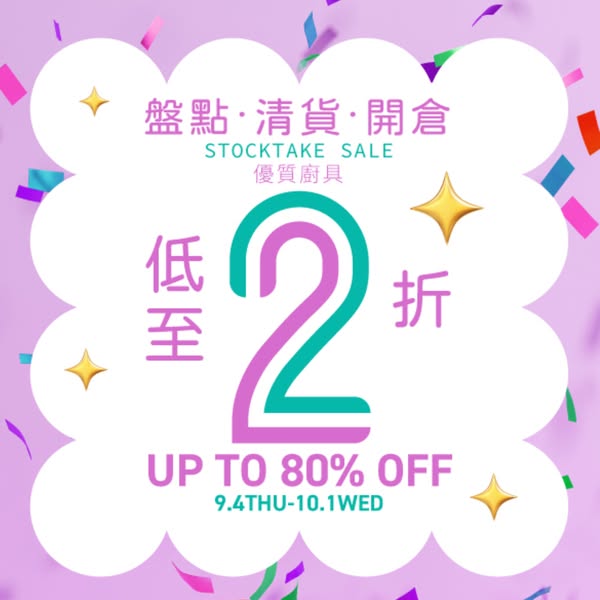 美亞開倉優惠低至2折廚具＋滿額送竹砧板及米奇有蓋玻璃食物盒