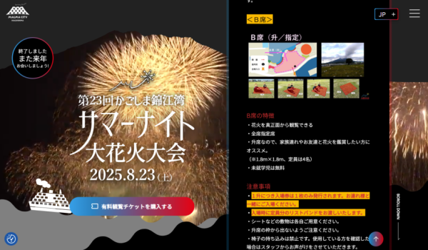 日本花火大會付費席踩雷!觀眾怒控視線被擋!大會最後咁處理