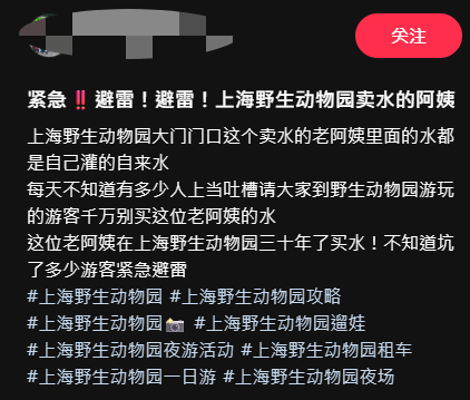 北上注意！內地老人景點門外賣遊客「假飲品」！ 多人中伏飲腥臭汽水、河水 