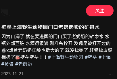 北上注意！內地老人景點門外賣遊客「假飲品」！ 多人中伏飲腥臭汽水、河水 