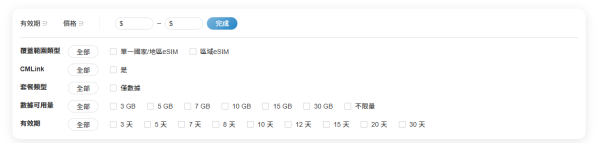 日本 eSIM 電話卡推介 iPhone 17/Air 適用 6 大精選 $2.25 起