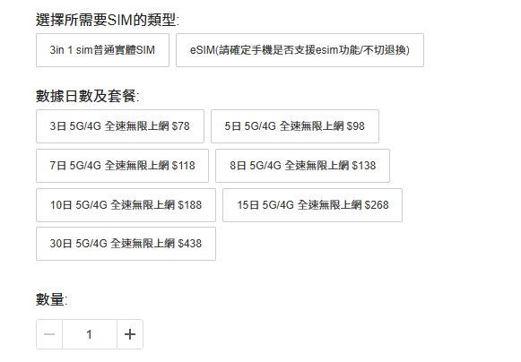日本 eSIM 電話卡推介 iPhone 17/Air 適用 6 大精選 $2.25 起