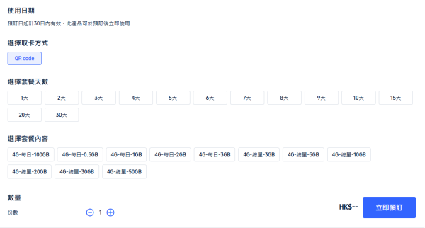日本 eSIM 電話卡推介 iPhone 17/Air 適用 6 大精選 $2.25 起