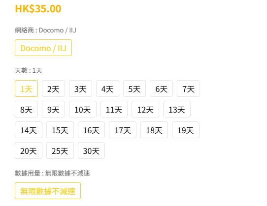 日本 eSIM 電話卡推介 iPhone 17/Air 適用 6 大精選 $2.25 起
