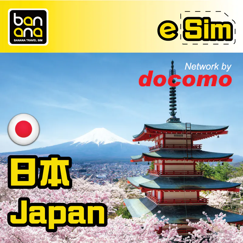 日本 eSIM 電話卡推介 iPhone 17/Air 適用 6 大精選 $2.25 起