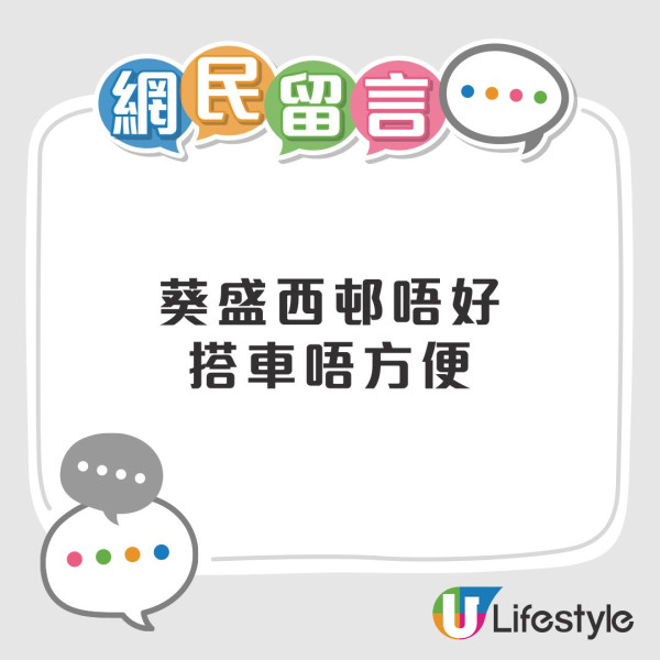 公屋編配派386呎單位 港媽實測感心寒︰細路嚇到喊！網民列8件事睇樓必睇