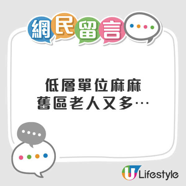 公屋編配派386呎單位 港媽實測感心寒︰細路嚇到喊！網民列8件事睇樓必睇