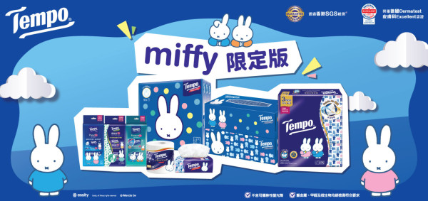  Tempo x Miffy 限定版系列優惠 送限量版摺叠行李袋/縮骨遮