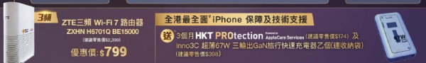 csl 推 iPhone 17 系列出機優惠 機價折扣+禮品總值高達 $5,600