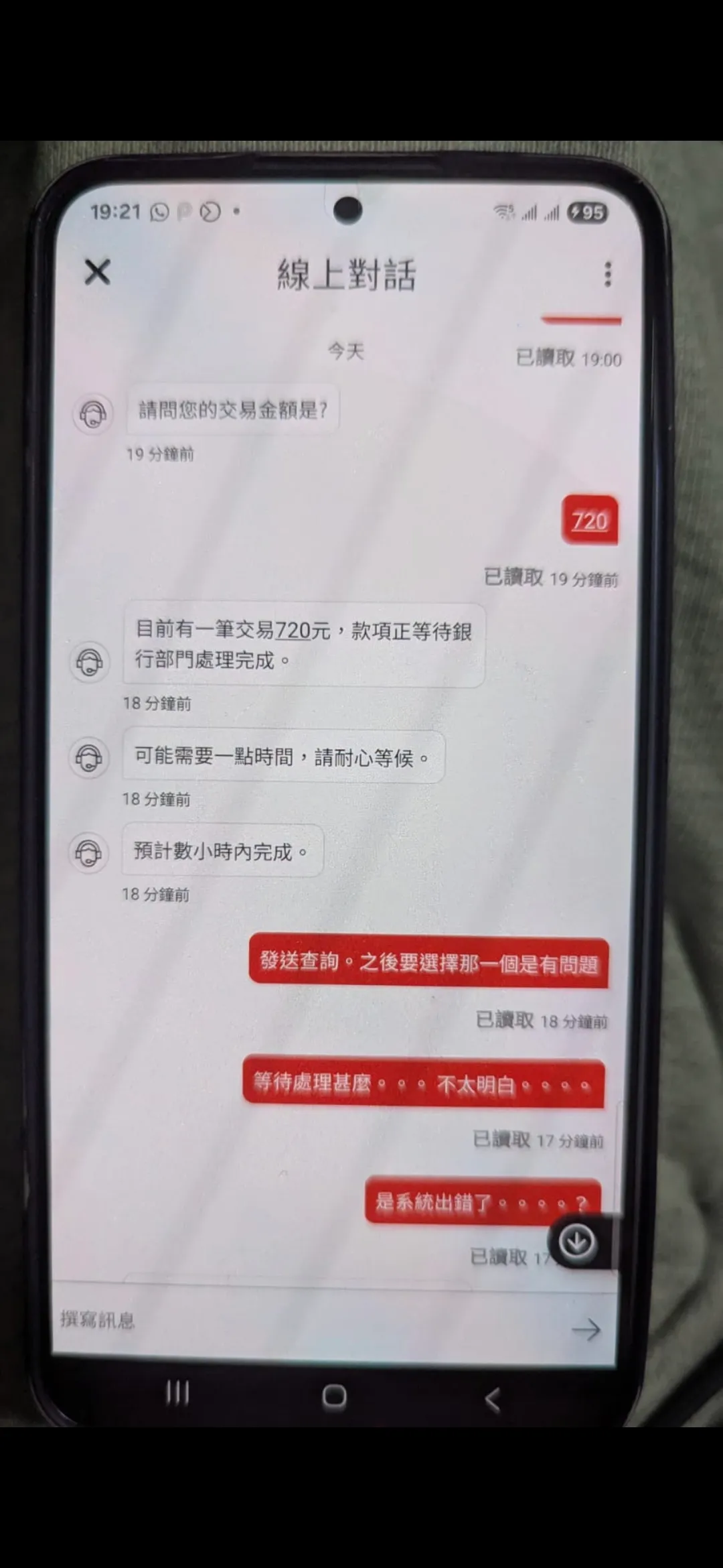 PayMe系統疑出錯？再三核實入啱電話仍轉錯錢...港男痛失$720：我究竟可以幾黑仔