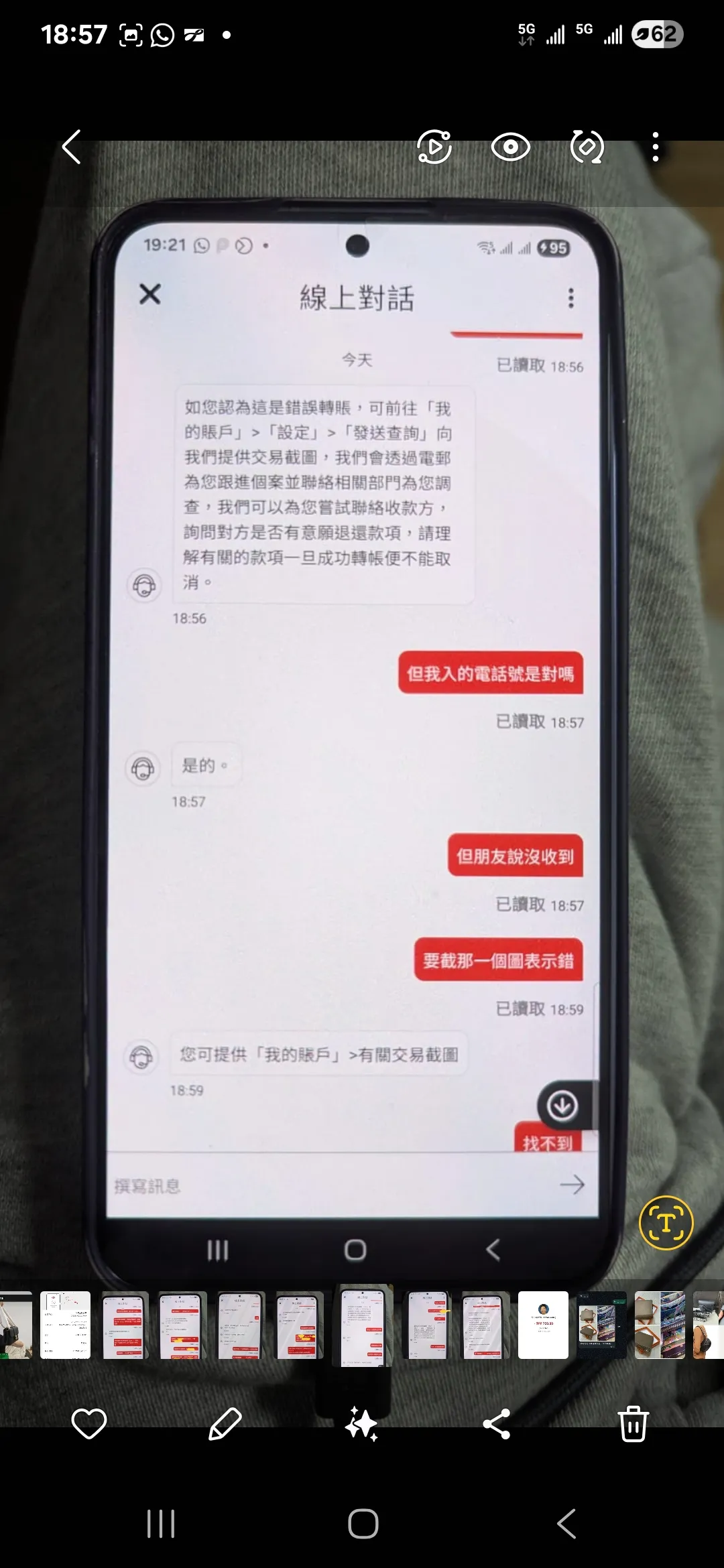 PayMe系統疑出錯？再三核實入啱電話仍轉錯錢...港男痛失$720：我究竟可以幾黑仔