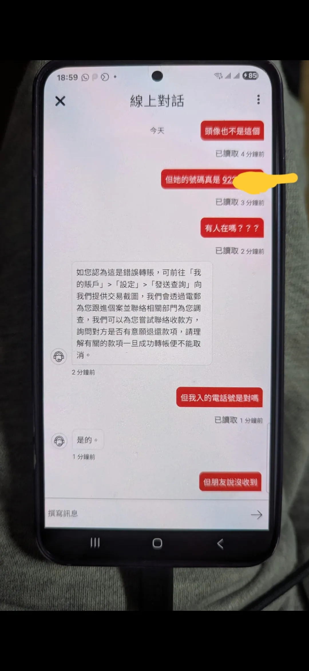 PayMe系統疑出錯？再三核實入啱電話仍轉錯錢...港男痛失$720：我究竟可以幾黑仔