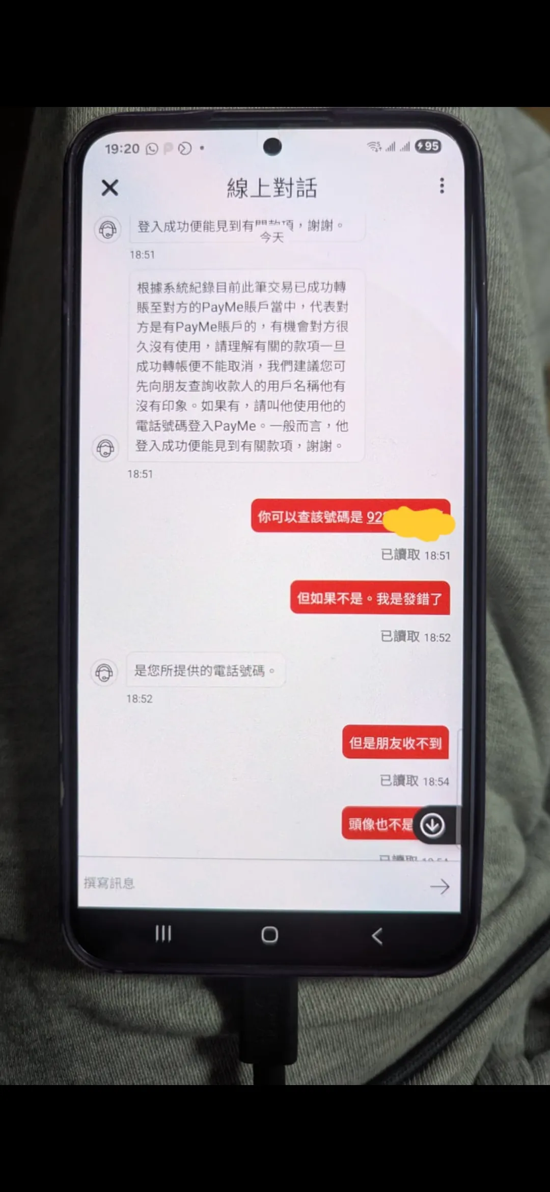 PayMe系統疑出錯？再三核實入啱電話仍轉錯錢...港男痛失$720：我究竟可以幾黑仔