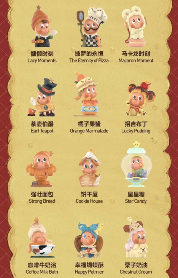 POP MART星星人「美味時刻」系列